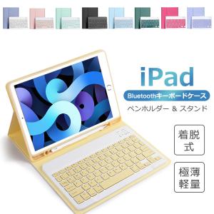 ipad 第10世代 キーボード ケース  着脱式 iPad 11 10.9 10.5 10.2 9.7 インチ air5  iPad mini6 8.3インチ キーボード ケース Bluetooth ペン収納  スタンド｜e-Zone