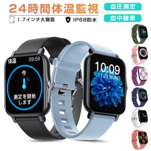 1.7インチ大画面 進化版 スマートウォッチ 体温測定 血圧 血中酸素 着信通知 心拍数 歩数計 腕時計 レディース メンズ IP68防水 Phone Android S80 敬老の日