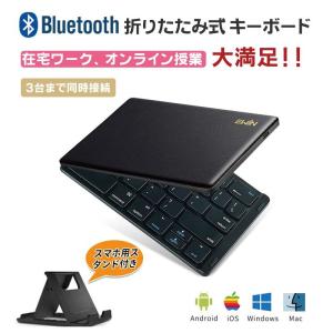 Ewin ipad キーボード bluetooth 折りたたみ スマホ キーボード ワイヤレス 10.2 第7世代など対応 us配列 かな表記なし 静音 軽量 小型 ブルートゥース usb充電