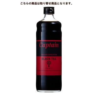 キャプテン ブラックティ 600ml 中村商店 【お取り寄せ商品】｜syupoppo