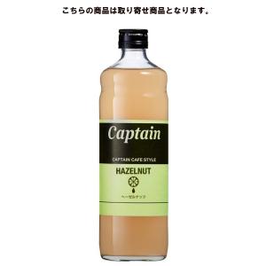 キャプテン カフェスタイル ヘーゼルナッツ 600ml 中村商店 【お取り寄せ商品】｜syupoppo