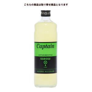 キャプテン かぼす 600ml 中村商店 【お取...の商品画像