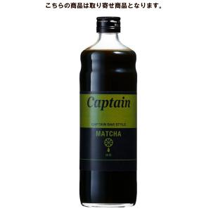 キャプテン 抹茶 600ml 中村商店