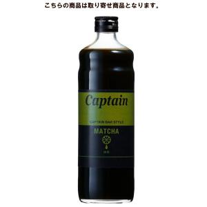 キャプテン 抹茶 600ml 中村商店｜syupoppo