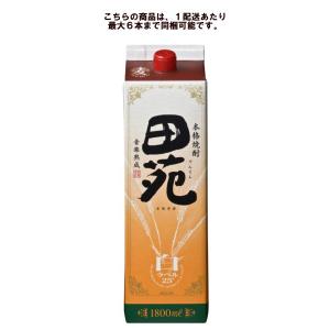銀座のすずめ 琥珀 1800ml 25度×1本 （麦） 【6本毎に1個口送料