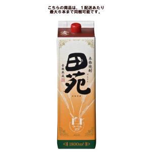 田苑 麦 白ラベル 1800ml 25度 パック×１本 （麦） 【６本毎に1個口送料かかります】