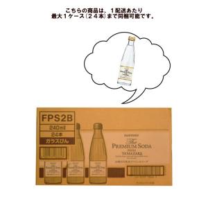 ザ・プレミアムソーダ サントリー ザ プレミアムソーダ from YAMAZAKI