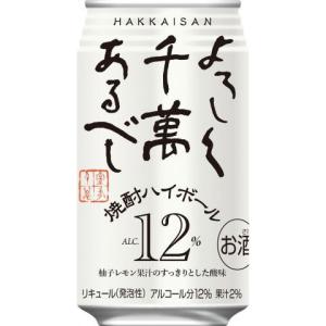 父の日 プレゼント お酒 八海山 よろしく千萬あるべし(宜有...