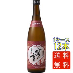 ギフト プレゼント 日本酒 宮の雪 山廃仕込 特別純米酒 720ml 12本 三重県 宮崎本店 送料無料