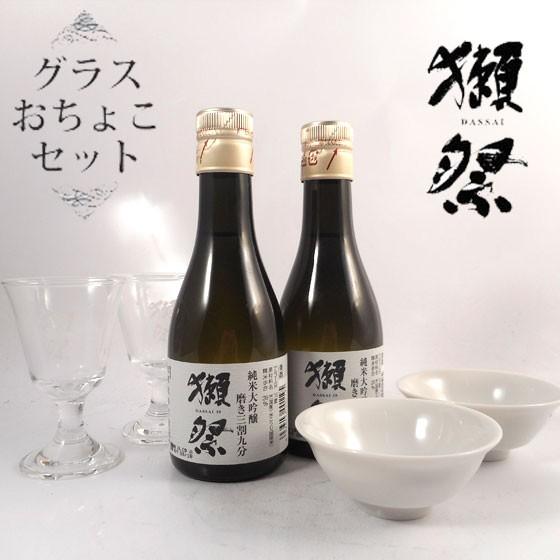 父の日 プレゼント 獺祭 日本酒 だっさい 純米大吟醸 3割9分 180ml×2本と貴人グラス 2脚...