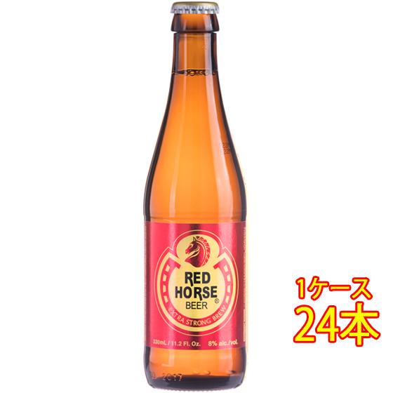 ギフト プレゼント ビール レッド ホース 瓶 330ml 24本 フィリピンビール クラフトビール...