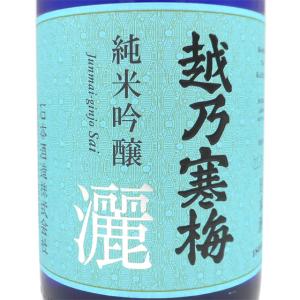 父の日 プレゼント 日本酒 越乃寒梅 こしのかんばい 灑さい 純米吟醸酒 1800ml 新潟県 石本酒造