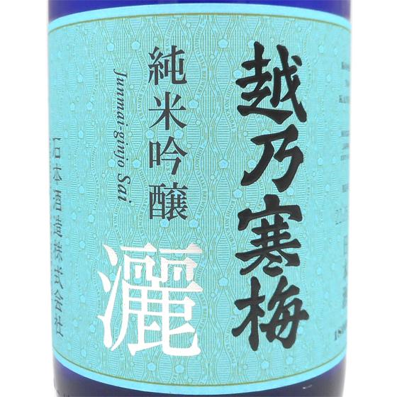 ギフト プレゼント 日本酒 越乃寒梅 こしのかんばい 灑さい 純米吟醸酒 1800ml 新潟県 石本...