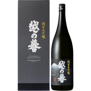 ギフト プレゼント 日本酒 越の誉 純米大吟醸 1800ml 化粧箱入り 新潟県 原酒造