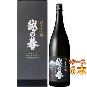 ギフト プレゼント 日本酒 越の誉 純米大吟醸 1800ml 化粧箱入り 6本 新潟県 原酒造 ケース販売