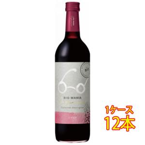 バレンタイン ギフト ワイン ビオ・マニア オーガニック チリ カベルネ・ソーヴィニヨン 赤 750ml 12本 サッポロビール オーガニック チリ 赤ワイン 送料無料｜syurakushop