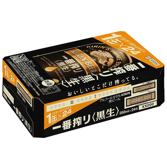 ギフト プレゼント お酒 キリン 一番搾り 黒生 生ビール 缶 350ml 24本 缶ビール ケース...