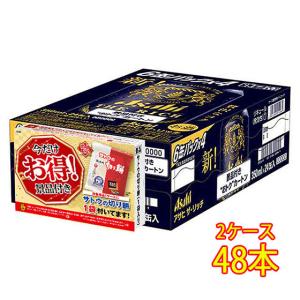 ギフト   お酒 アサヒ ザ リッチ おトクカートン 350ml 缶 48本 サトウの切り餅おまけ付 発泡酒 新ジャンル 2ケース販売