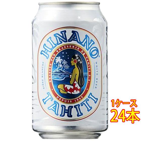 ギフト プレゼント ビール ヒナノビール ホワイト 缶 330ml 24本 タヒチビール クラフトビ...