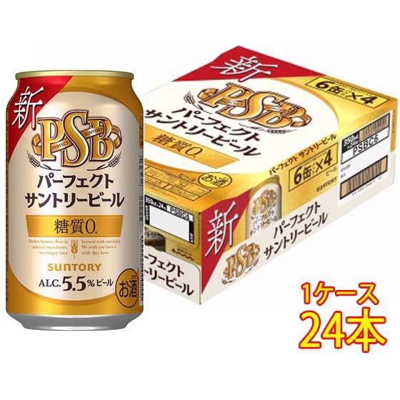 ギフト プレゼント お酒 パーフェクト サントリービール 缶 350ml 24本 サントリー ビール...