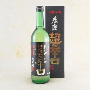 ギフト プレゼント 日本酒 春鹿 純米 超辛口 720ml 奈良県 今西清兵衛商店