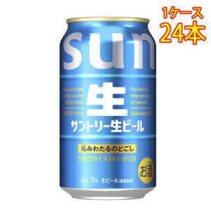 SUNTORY（サントリー） 生ビール 500ml×24本(1ケース) トリプル生 サン