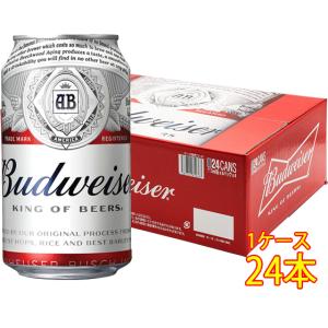 ビール アメリカ バドワイザー Budweiser 缶 355ml 24本 ( 1ケース