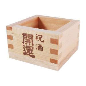 ギフト プレゼント 開運 かいうん 八勺枡 静岡県 土井酒造場