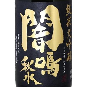 ギフト プレゼント 日本酒 栄光冨士 純米大吟醸 無濾過生原酒 闇鳴秋水 やみなりしゅうすい 1800ml 山形県 冨士酒造 クール便