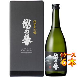 ギフト プレゼント 日本酒 越の誉 純米大吟醸 ...の商品画像