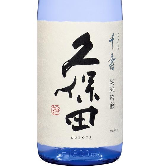 ギフト プレゼント 日本酒 久保田 千寿 純米吟醸 1800ml 新潟県 朝日酒造