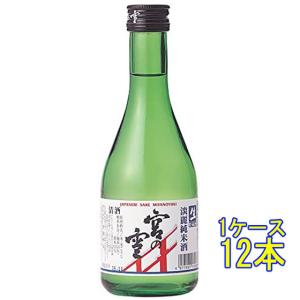 ギフト プレゼント 日本酒 宮の雪 淡麗純米 生貯蔵酒 300ml 12本 三重県 宮崎本店