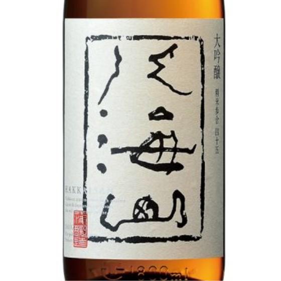 ギフト プレゼント 日本酒 八海山 はっかいさん 大吟醸 1800ml 3本 新潟県