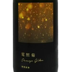 ギフト プレゼント お酒 寒菊 純米大吟醸 電照菊 無濾過生原酒 1800ml 千葉県 寒菊銘醸 日本酒 クール便