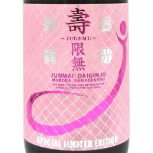ギフト プレゼント 久保田セット 久保田 萬寿 純米大吟醸 1800ml2本