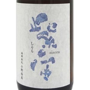 父の日 プレゼント 日本酒 紫宙 しそら 純米吟醸 無濾過原酒 夏酒 波ラベル 1800ml 岩手県 廣田酒造店｜syurakushop