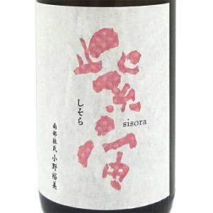 ギフト プレゼント  日本酒 紫宙 しそら 純米吟醸 ストロベリーラベル 無濾過原酒 本生 1800ml 岩手県 廣田酒造店 クール便