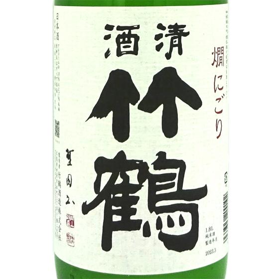 ギフト プレゼント  日本酒 清酒竹鶴 せいしゅたけつる 純米 燗にごり 1800ml 広島県 竹鶴...