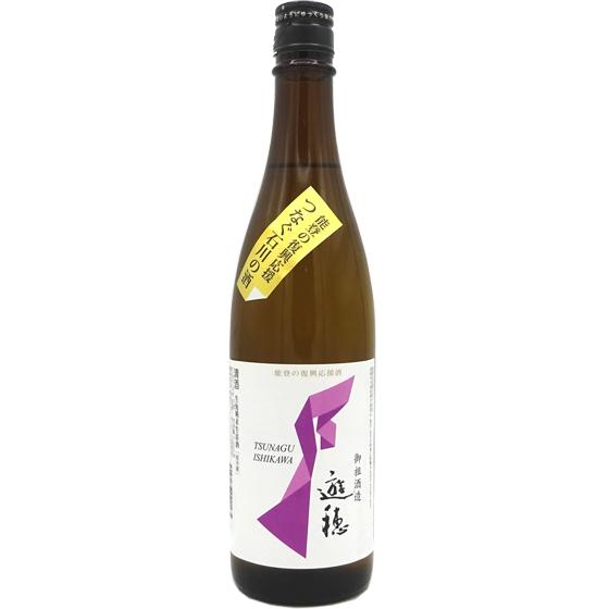 ギフト プレゼント 日本酒 遊穂 ゆうほ 能登の復興応援 つなぐ石川の酒 生もと 山おろし 純米生原...