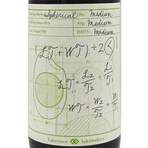 ギフト プレゼント  日本酒 竹鶴 たけつる 純米 Taketsuru Sakemakers Spherical 球形精米 1800ml 広島県 竹鶴酒造