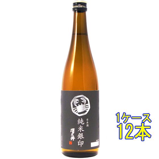 ギフト プレゼント 日本酒 澤乃井 純米 銀印 ぎんじるし 720ml 12本 東京都 小澤酒造 ケ...