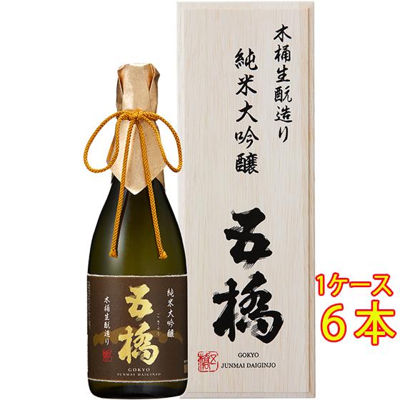 ギフト プレゼント 日本酒 五橋 純米大吟醸 木桶生もと造り 720ml 木箱入り 6本 山口県 酒...