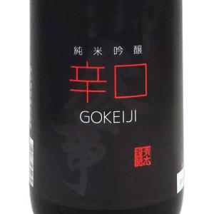 ギフト プレゼント 日本酒 御慶事 ごけいじ 純米吟醸 一番星 1800ml 茨城県 青木酒造
