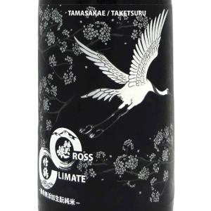 ギフト プレゼント  日本酒 竹鶴 たけつる 純米 CROSS CLIMATE クロスクライメイト 玉栄 1800ml 酵母無添加生もと 広島県 竹鶴酒造