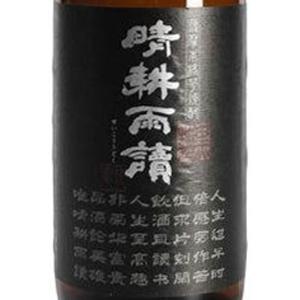 【朝日酒造 久保田最上位】洗心 純米大吟醸 1800ml 一升瓶 久保田 ギフト プレゼント 日本酒 洗心 せんしん 純米大吟醸 720ml