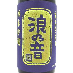 ギフト プレゼント 日本酒 浪乃音 なみのおと 純米吟醸 ええとこどり 901酵母 火入 1800ml 滋賀県 浪乃音酒造