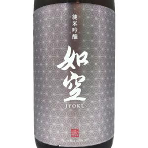 ギフト プレゼント 日本酒 如空 じょくう 純米吟醸 華想い 夏の生もと 1800ml 青森県 八戸酒類