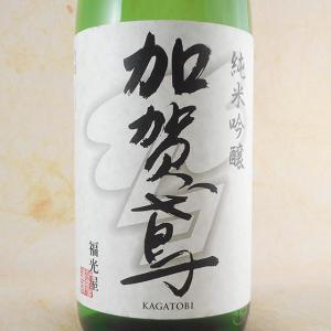 ギフト プレゼント 日本酒 加賀鳶 純米吟醸 1800ml 石川県 福光屋
