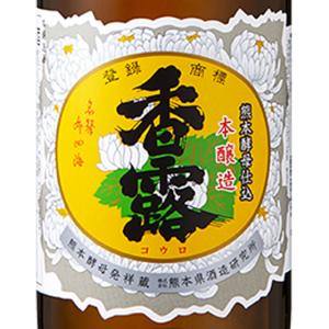 ギフト プレゼント 日本酒 香露 こうろ 上撰 本醸造 1800ml 熊本県 熊本県酒造研究所