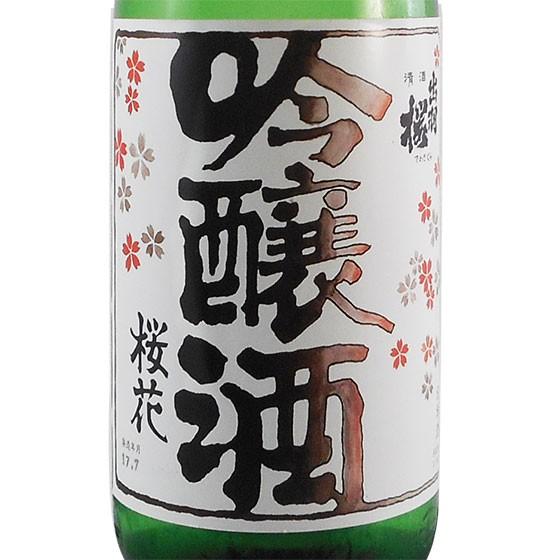 ギフト プレゼント 日本酒 出羽桜 桜花吟醸 本生 1800ml クール便 山形県 出羽桜酒造